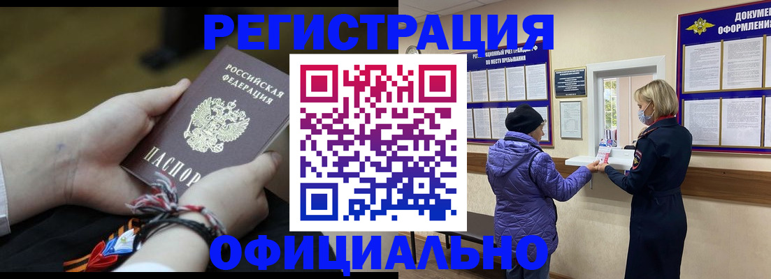 временная регистрация надежно в Воронеже