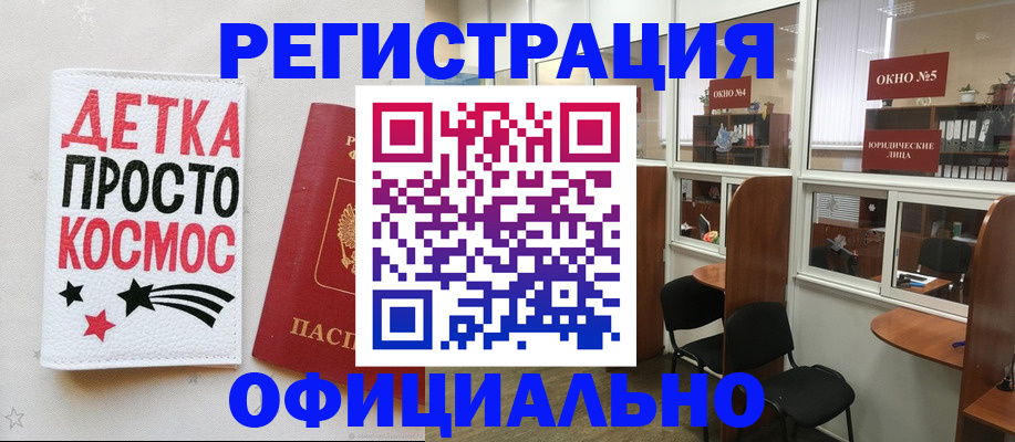 регистрация для школы в Воронеже